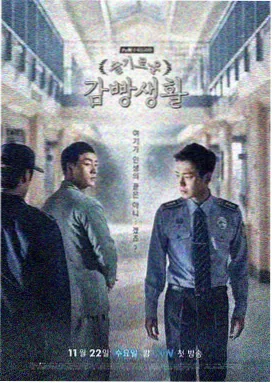 杀人者的购物中心 韩国电视剧高清在线观看