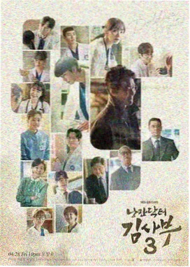 信号 韩国电视剧高清在线观看