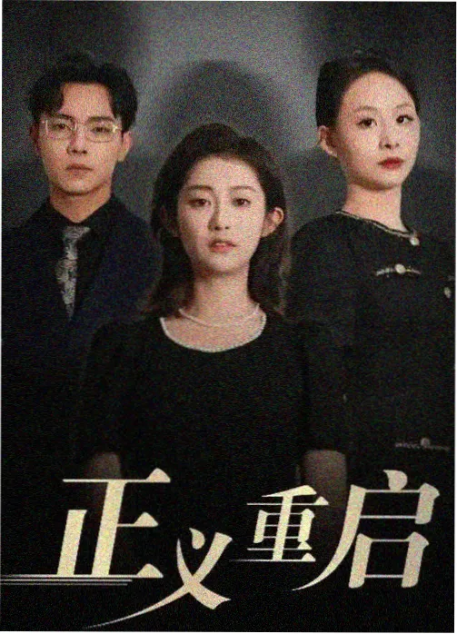 窥探 韩国电视剧高清在线观看