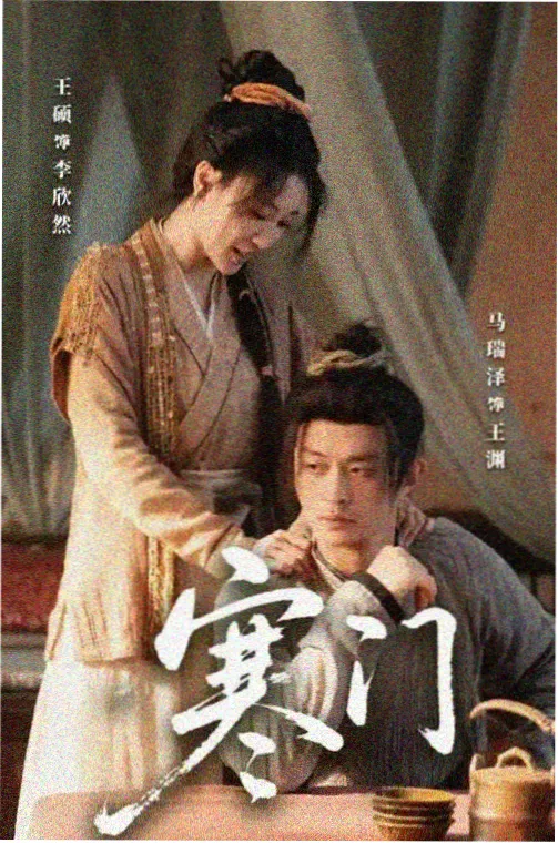 恶之花 韩国电视剧高清在线观看